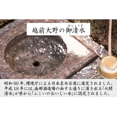 【6ヶ月連続お届け】奥越前の水　PET2L×6本 計36本