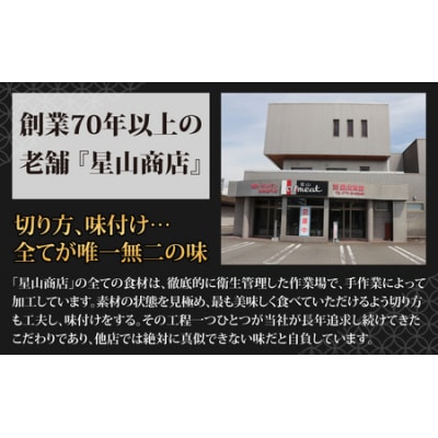 星山ホルモン 1.2kg 食べ比べ  (白・ミックス 各300g×2袋)(たれ付) 