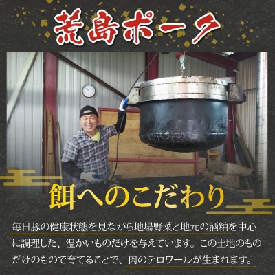 【福井のブランド豚肉】荒島ポーク モモorウデ切り落とし 1.2kg