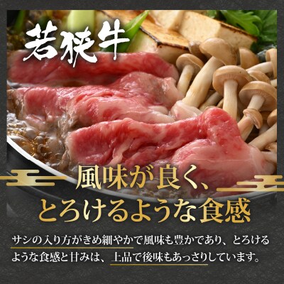 【福井のブランド牛肉&ブランド豚肉】若狭牛と荒島ポーク すき焼きセット 650g 