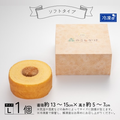 【大野産コシヒカリ米粉100%使用】バームクーヘン プレーンL ソフトタイプ