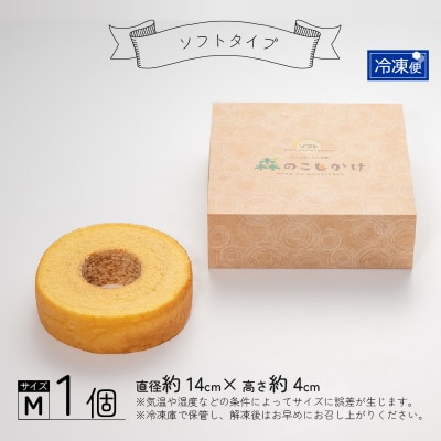 【大野産コシヒカリ生米粉100%使用】バームクーヘン プレーンМ ソフトタイプ 