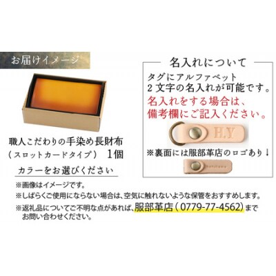 【6色から選べる】職人こだわりの手染め長財布(スタンダードタイプ)【ブラック】