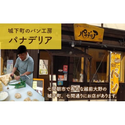【3ヶ月定期便】【訳あり】もったいないパンセット A