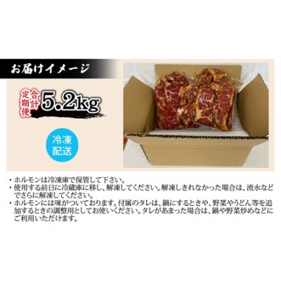 【6ヶ月定期便】【全国ホルモン大会初代優勝】星山ホルモン　ホルモン全種、牛ハラミ、他の定期便セット