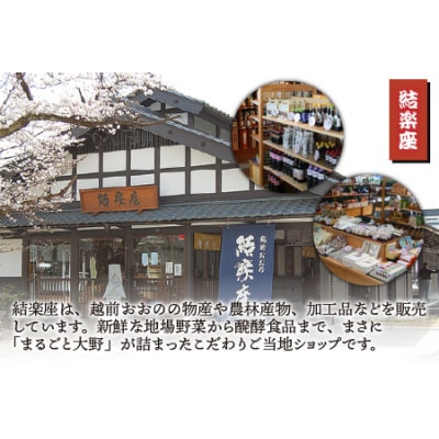 大野を代表するふるさとのお惣菜　里芋の煮っころがしセット