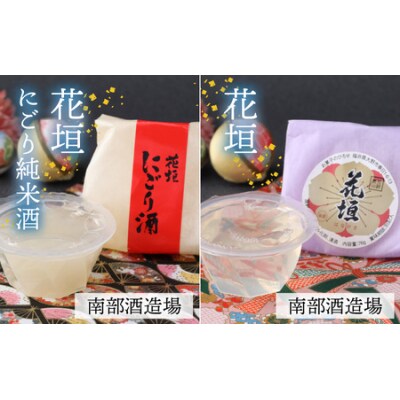ほのかな香りの金箔入り地酒ゼリー「地酒めぐり12個入り」 ～お菓子のひろせ～