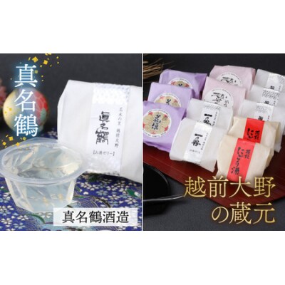 ほのかな香りの金箔入り地酒ゼリー「地酒めぐり12個入り」 ～お菓子のひろせ～