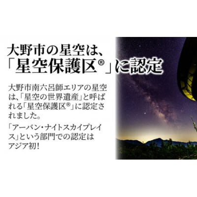 星空と越前大野城 ジオラマ
