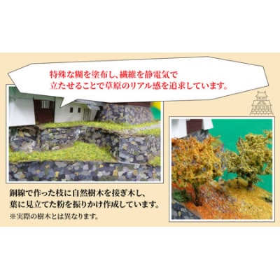 天空の城 越前大野城 ジオラマ 秋バージョン(2024ver.) 