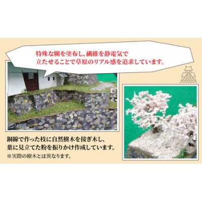 天空の城 越前大野城 ジオラマ 春バージョン(2024ver.)