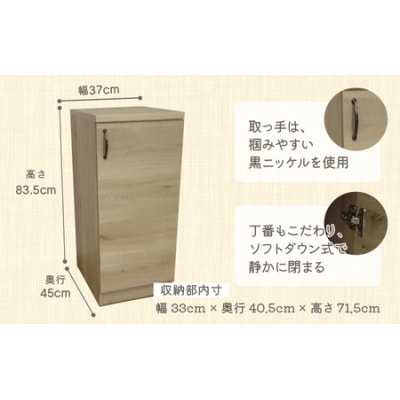 【組み合わせて使える】リビング収納 ペット用品 子ども服 シンプル棚 幅37cm【ホワイト木目】