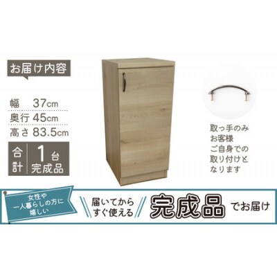 【組み合わせて使える】リビング収納 ペット用品 子ども服 シンプル棚 幅37cm【ホワイト木目】