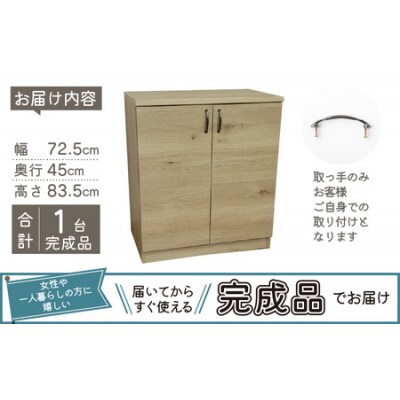 ハンガーパイプ付 リビング収納 ペット用品 子ども服 シンプル棚 幅72.5cm【ホワイト木目】