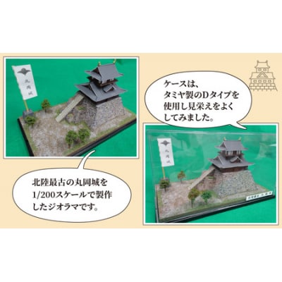 北陸最古の城　丸岡城　ジオラマ