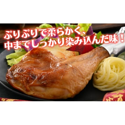 【鶏肉専門店が贈る】若鶏の ローストチキン レッグ 4本 セット