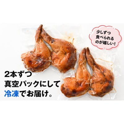 【鶏肉専門店が贈る】若鶏の ローストチキン レッグ 4本 セット