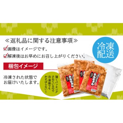越前大野名物 大美のとんちゃん(ホルモン) 味噌ダレ 900g(300g × 3パック)