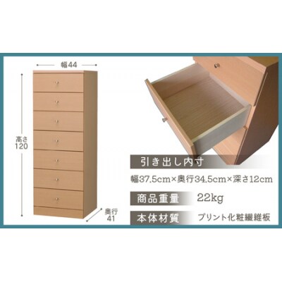 シンプルで使いやすいスリムチェスト【7段】