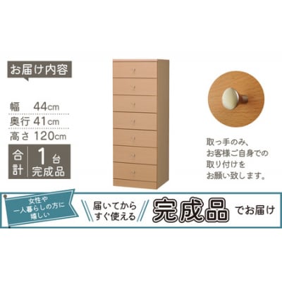 シンプルで使いやすいスリムチェスト【7段】