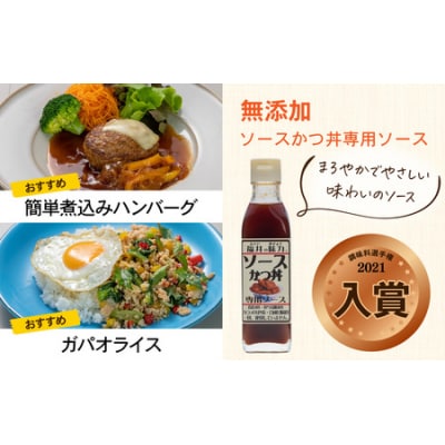 天然水と生野菜の「かけるほどに旨くなるソース4種お試しセット」