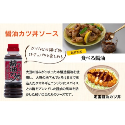 天然水と生野菜の「かけるほどに旨くなるソース4種お試しセット」
