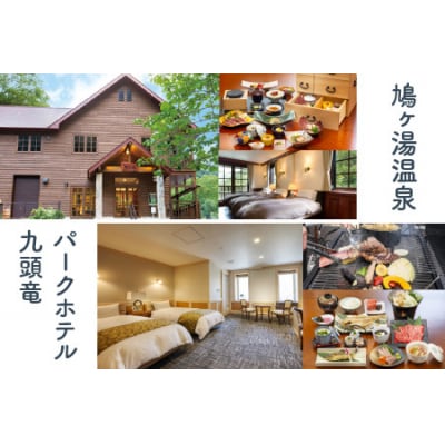 福井県大野市でくつろぐ!温泉・ホテル・キャンプ・BBQ施設の共通利用券6,000円分