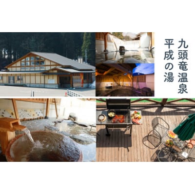 福井県大野市でくつろぐ!温泉・ホテル・キャンプ・BBQ施設の共通利用券6,000円分