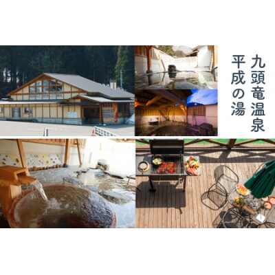 福井県大野市でくつろぐ!温泉・ホテル・キャンプ・BBQ施設の共通利用券30,000円分