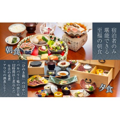 【1棟まるごと貸切プラン】秘湯 鳩ヶ湯温泉 一泊二食付き　～13名様まで可能