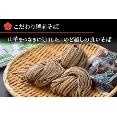 名水の里越前大野の「越前おろしそば”生そば”詰合せ」「老舗製麺所 石塚七左衛門商店の生そば」