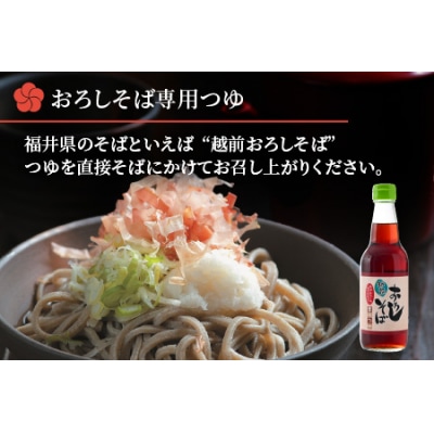名水の里越前大野の「越前おろしそば”生そば”詰合せ」「老舗製麺所 石塚七左衛門商店の生そば」