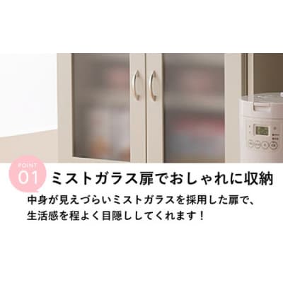 【2色から選べる】【完成品】ロータイプ 稼働棚付き 食器棚 幅60cm ガラス扉(アイボリー)