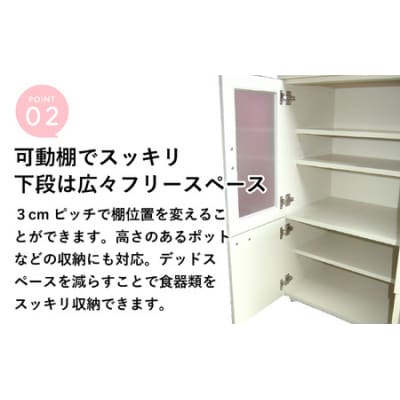 【2色から選べる】【完成品】ロータイプ 稼働棚付き 食器棚 幅60cm ガラス扉(アイボリー)