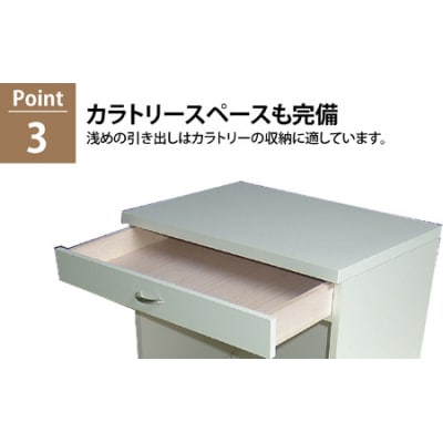 【完成品】キッチンボード 幅60cm スライドレール 奥行40cm 高さ92.5cm(アイボリー)