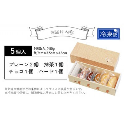 【大野産コシヒカリ米粉100%使用】バームクーヘンS(5個入り)【バームクーヘン工房 森のこしかけ】