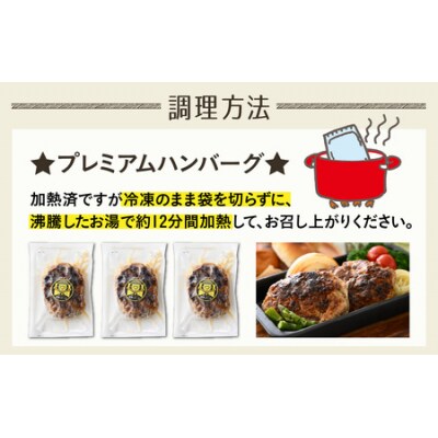 ブランド豚 荒島ポークプレミアムハンバーグ