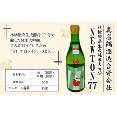越前大野 3蔵飲み比べ お酒3本セット