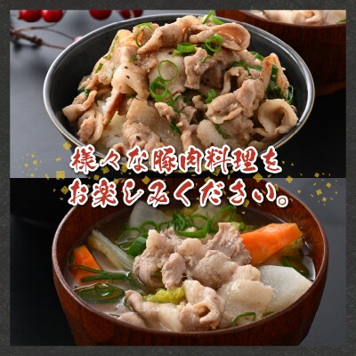 【福井のブランド豚肉】荒島ポーク 食べ比べ しゃぶしゃぶ セット 3点盛 1.4kg