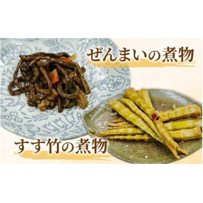 【福井・大野の味】福井・大野の味 じっくり煮物Aセット6種類(計7袋入)