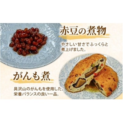 【福井・大野の味】福井・大野の味 じっくり煮物Cセット4種類(8袋入)