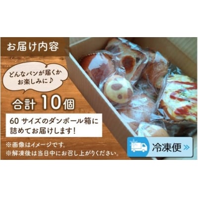 [訳あり]　お手軽!もったいないパンセット