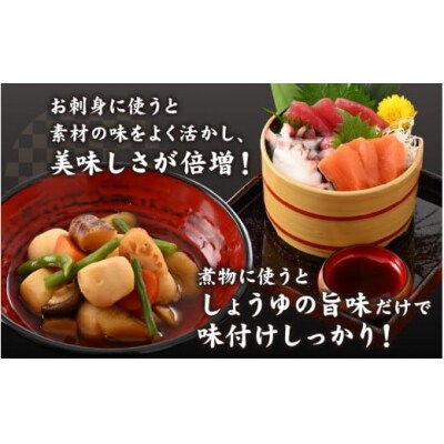 越前おおの　蔵出ししょうゆ　6本セット(1L×6)計6L