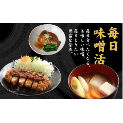 名水みそ「木桶仕込み」手詰め味噌1kg×2個　計2kg