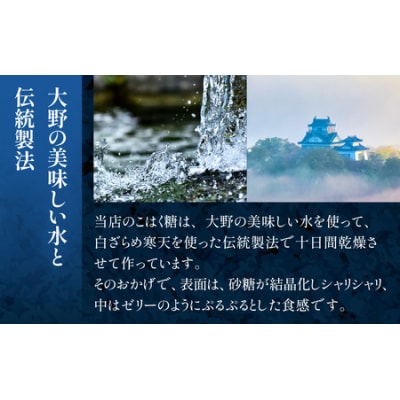 夜空と天空の城のこはく糖