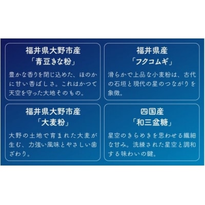 天空石語　8個入り