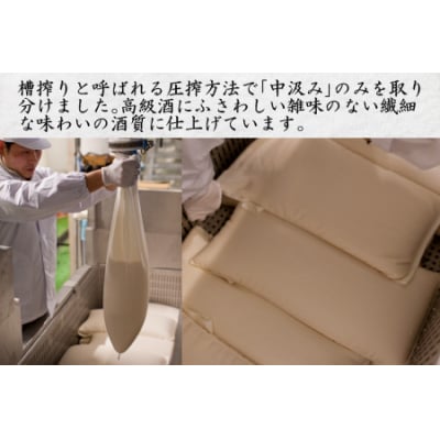 日本酒 花垣 超特撰 大吟醸 1.8L 