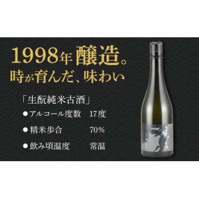 日本酒 花垣 「越前 蟹乃古酒」 500ml【唯一無二の一本】