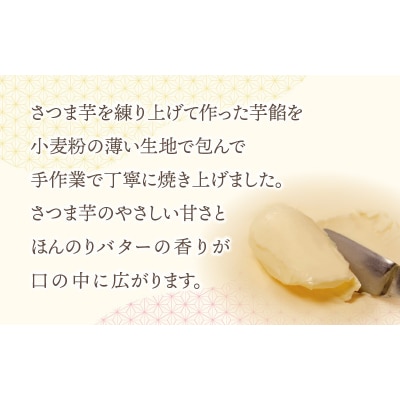 名水の里越前大野の「芋きんつば」10個