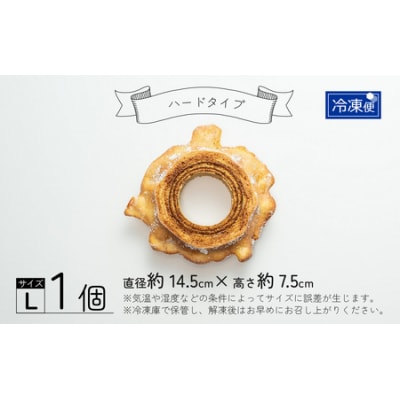 【大野産コシヒカリ生米粉100%使用】バームクーヘン ハードタイプL 【道の駅限定】